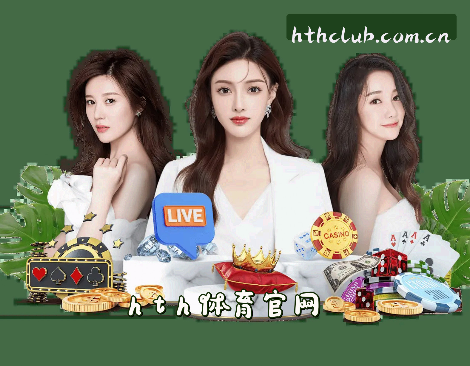 关于我们 - HTH | 华体会官网 - 登录入口